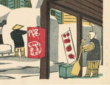 Uchida Shizuma: Takeda City Niigata in Snow (RESERVED)