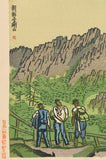 前川千帆: 金剛山、朝鮮（Chosen、Kongosan） 金剛山