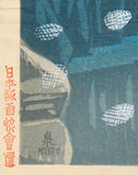 Kishio Koizumi: The Monkey Bridge in Winter (Reserved)