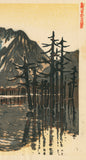 山口進: 上高地