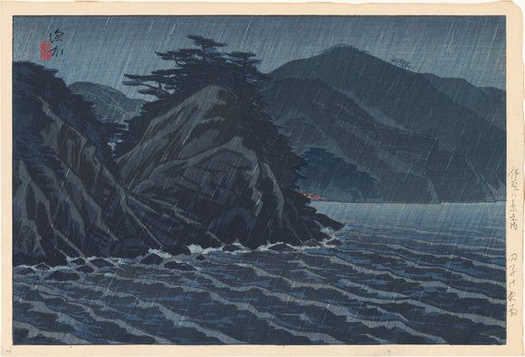 Ito Shinsui 深水: Night Rain at Tago 田子の夜雨 (Reserved)
