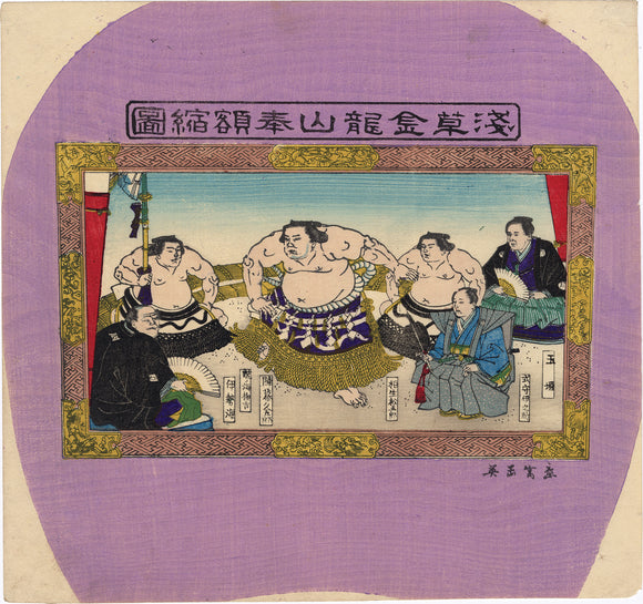 Eigyoku (?):  Fan Print with Sumo Wrestlers Commemorative Picture