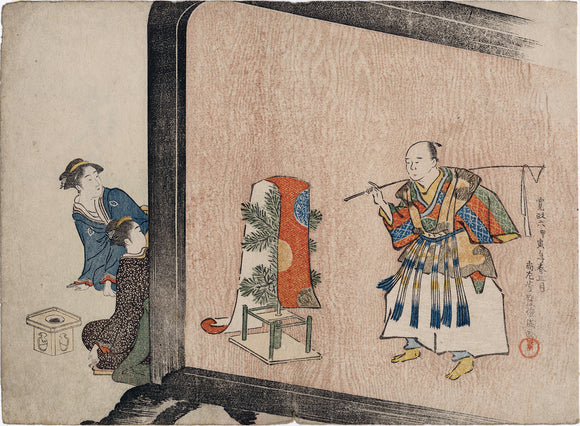Kubo Shunman 窪俊満: New Year’s Surimono with Two Beauties and Noh Screen from the Feather Robe Noh drama