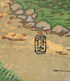 勝平得之：草生津川の秋（売約済み）