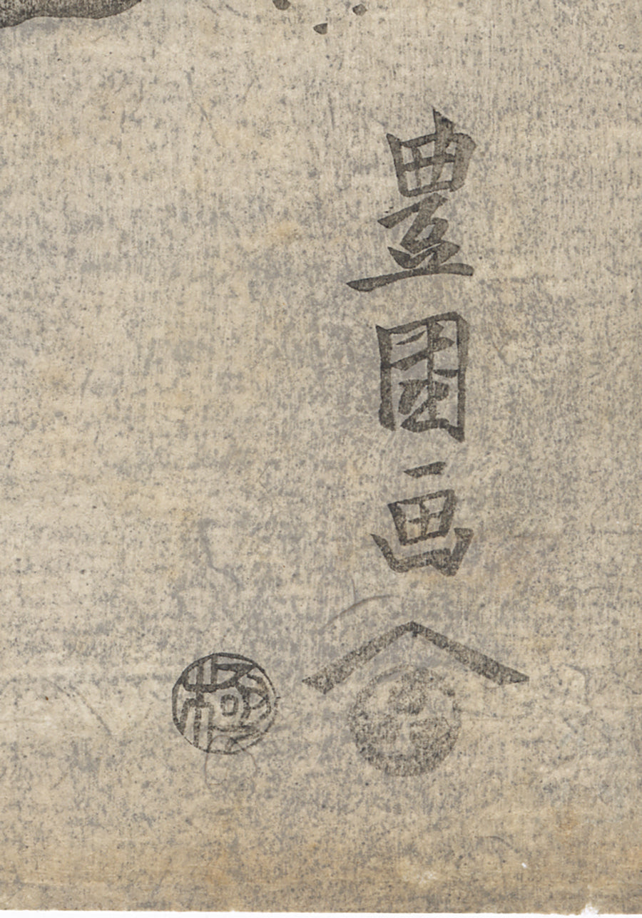 yasukuni NAGANUMA YASUNORI, KAJIYAMA – Yakiba.com