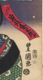 Toyokuni II: 岩井粂三郎の歌舞伎役者岩井粂三郎の扇の版画 おその (売り切れ)