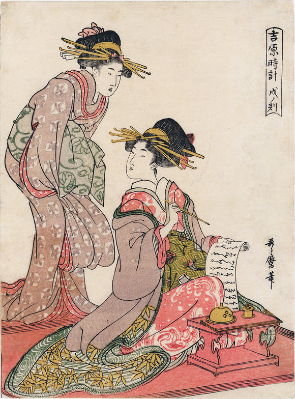 Utamaro 歌麿: Courtesan writing letter and companion; Hour of the Dog 戌の刻