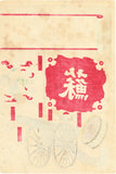 Nagashima Shungyô: Objects Captured at the Battle of Seonghwan (Seikan) in Korea
