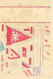 Nagashima Shungyô: Objects Captured at the Battle of Seonghwan (Seikan) in Korea