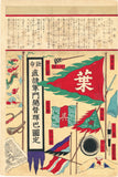 Nagashima Shungyô: Objects Captured at the Battle of Seonghwan (Seikan) in Korea