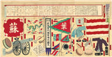 Nagashima Shungyô: Objects Captured at the Battle of Seonghwan (Seikan) in Korea