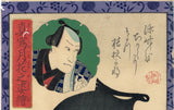 Utagawa Yoshiiku: Silhouette of the Actor Ichikawa Kuzo III 三代目市川九蔵