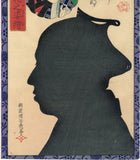 Utagawa Yoshiiku: Silhouette of the Actor Ichikawa Kuzo III 三代目市川九蔵
