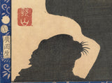 Utagawa Yoshiiku: Actor Seki Sanjuro III With Cat 三代目関三十郎