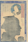 Ochiai (Utagawa) Yoshiiku: Silhouette Portrait of the Actor Ichimura Kakitsu IV Holding Cup (Reserved)