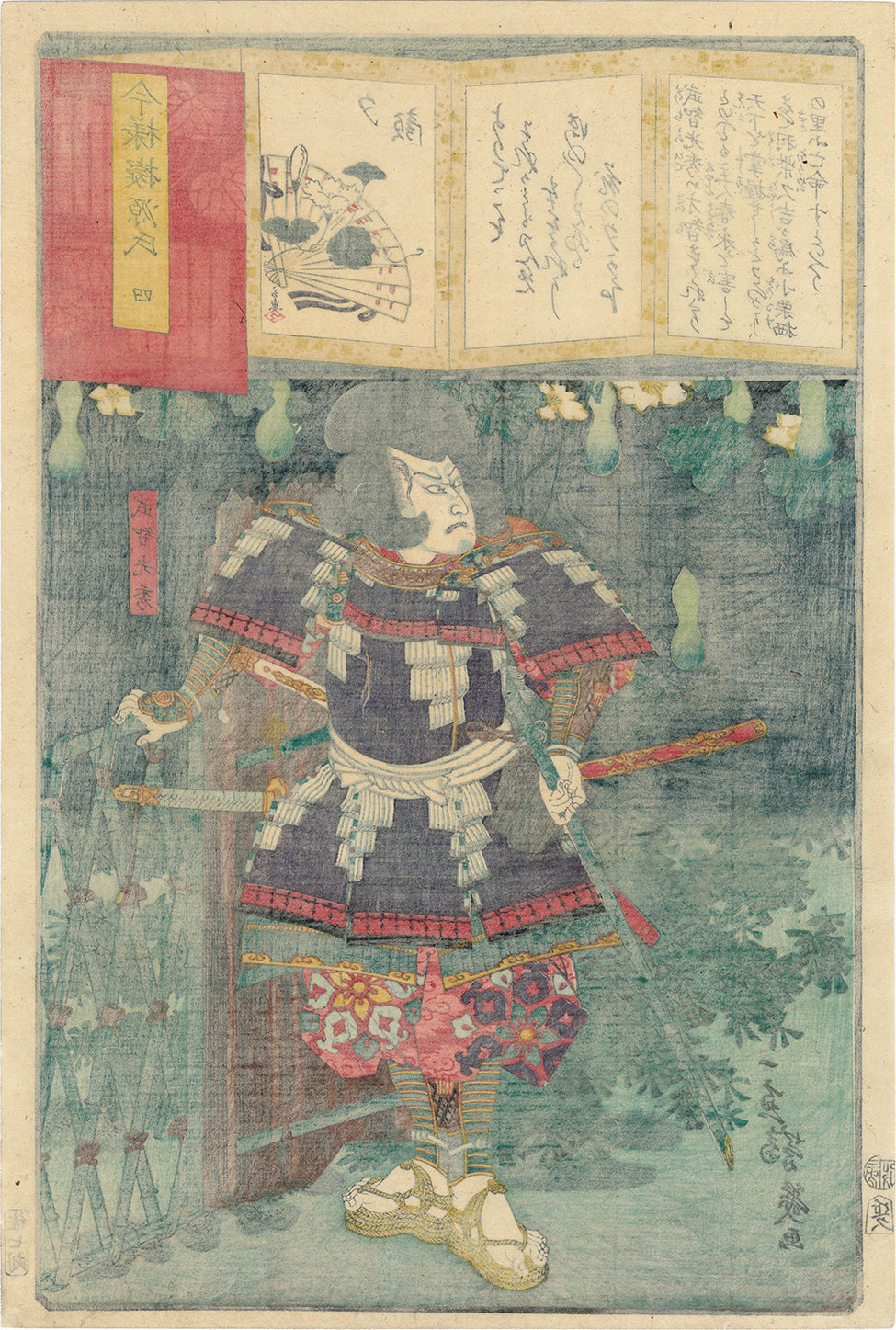 四 夕顔 武智光秀 – Egenolf Gallery Japanese Prints