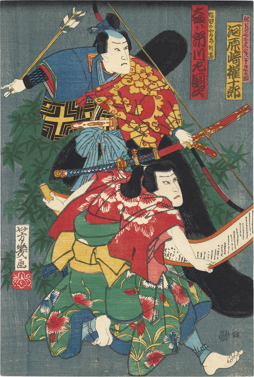 Yoshiiku: Nakamura Shikan IV with Kabuki Advertisement 季既穐成駒 