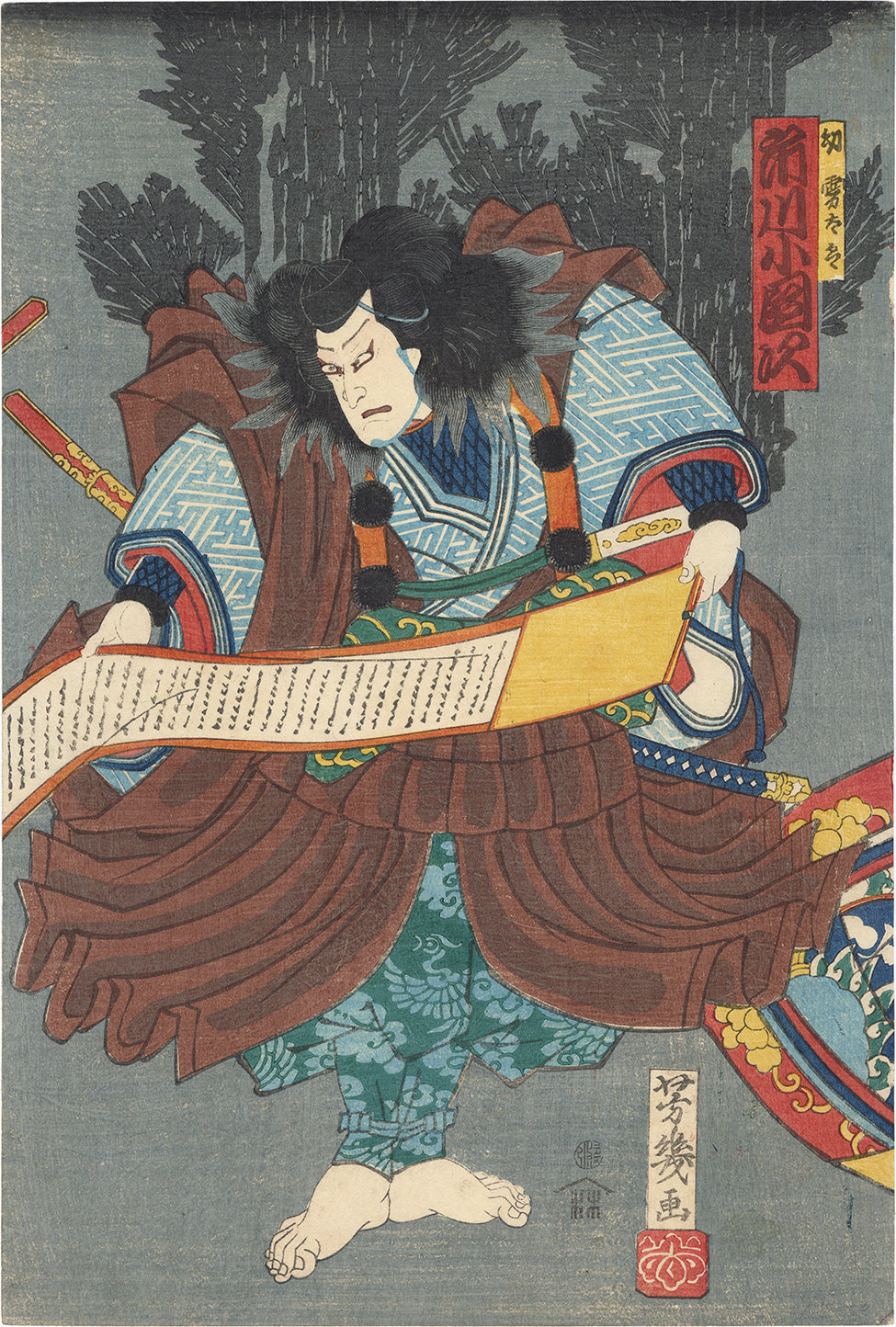 Yoshiiku: Nakamura Shikan IV with Kabuki Advertisement 季既穐成駒 