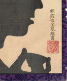 Utagawa Yoshiiku: Silhouette of the Actor Bandô Hikosaburô V Holding Teacup 五代目坂東彦三郎