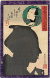 Utagawa Yoshiiku: Silhouette of the Actor Bandô Hikosaburô V Holding Teacup 五代目坂東彦三郎