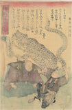 Yoshiiku: Two Men and a Terrific Leopard