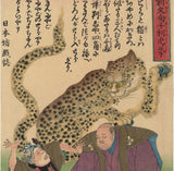 Yoshiiku: Two Men and a Terrific Leopard