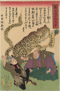 Yoshiiku: Two Men and a Terrific Leopard