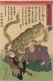 Yoshiiku: Two Men and a Terrific Leopard