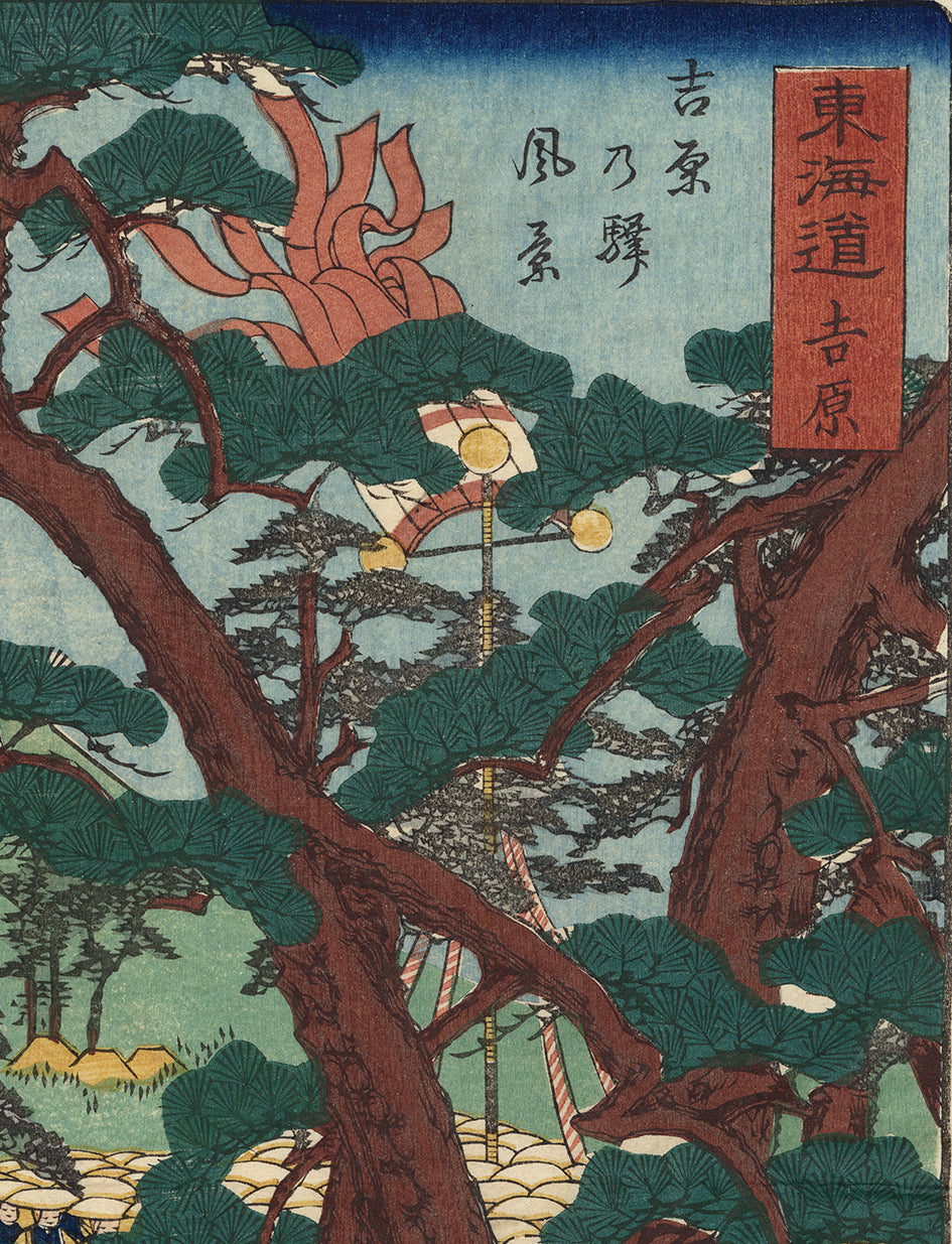 芳艶: 将軍行列のある吉原駅 – Egenolf Gallery Japanese Prints
