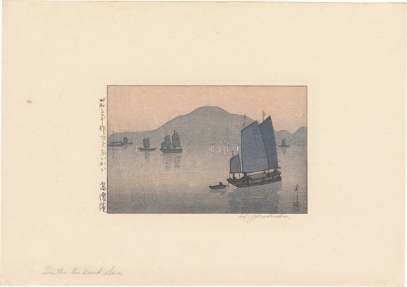 Hiroshi Yoshida: Takahama Port on the Inland Sea せと奈いかい 高濱