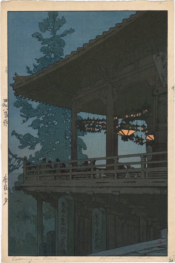 Yoshida Hiroshi 吉田博: Evening in Nara 奈良の夕