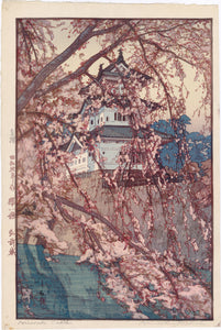 吉田博 Hiroshi Yoshida: 櫻八題 弘前城 Hirosaki Castle (販売済み)