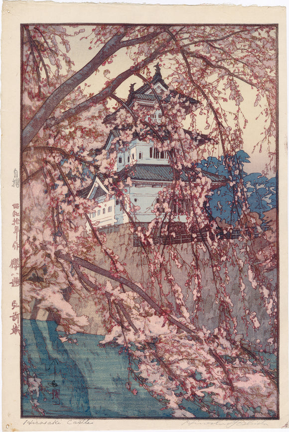 Hiroshi Yoshida 吉田博: Hirosaki Castle 櫻八題　弘前城 (Sold)