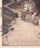 吉田博：富士山頂上（山頂剣ヶ峯 Kengamine Summit）