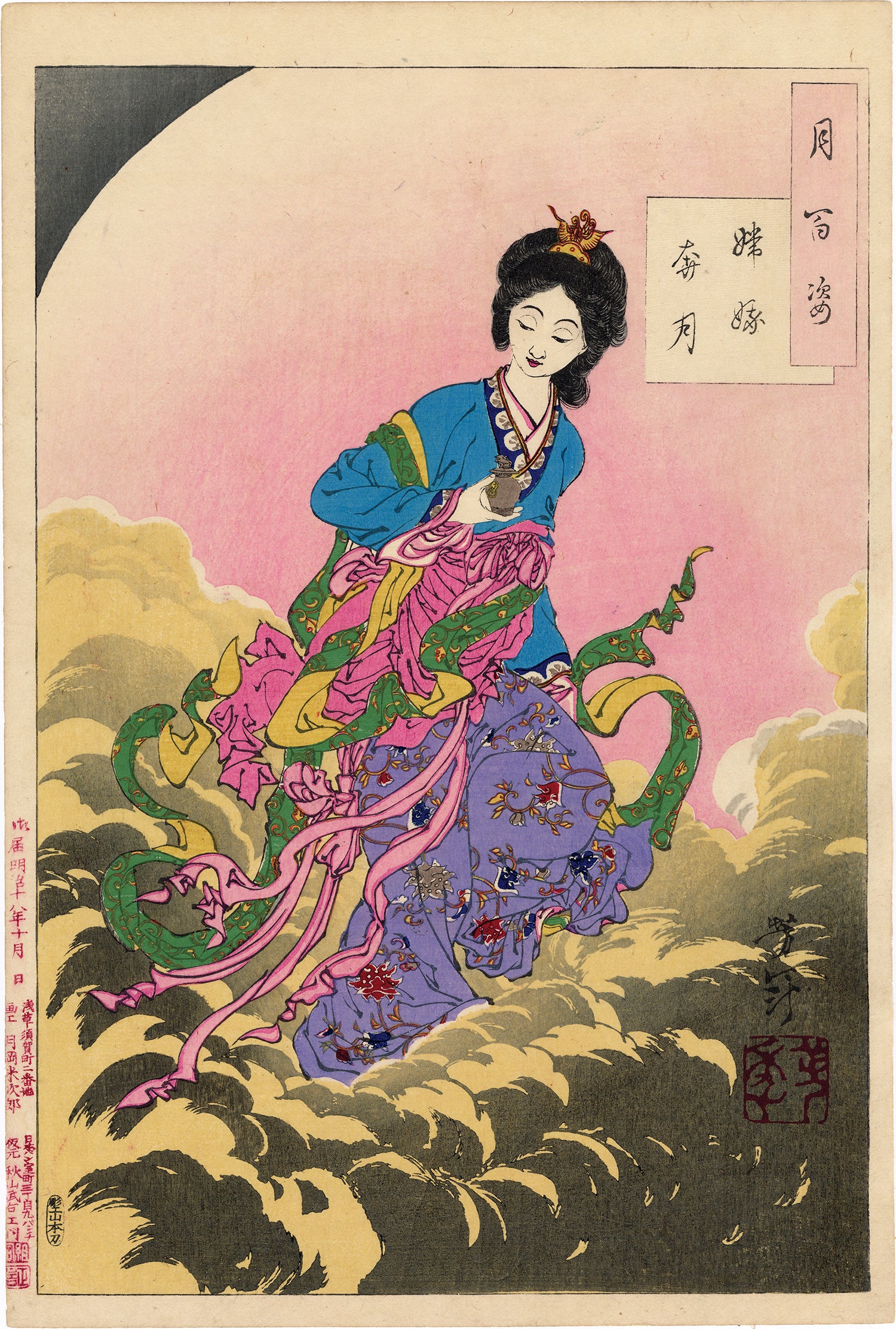 芳年月百姿 – ページ 3 – Egenolf Gallery Japanese Prints