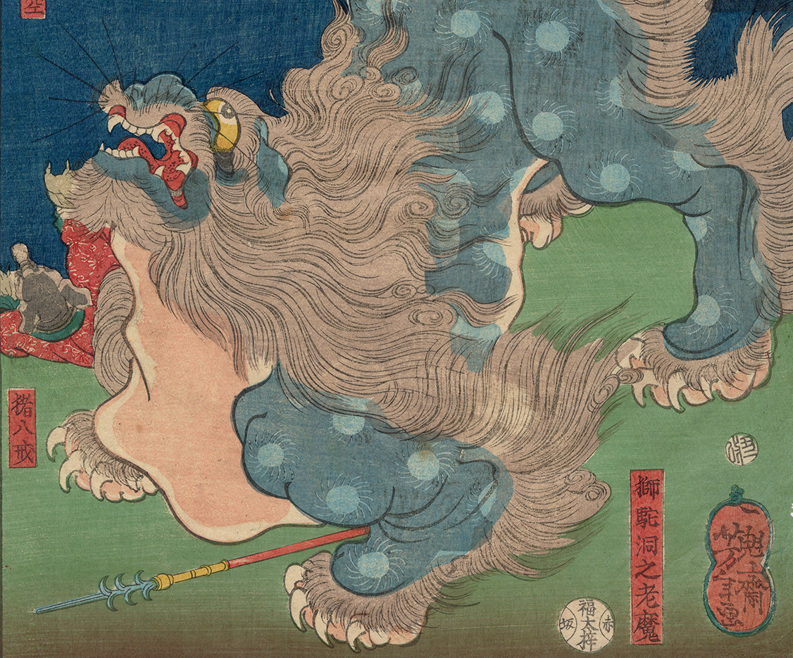 Yoshitoshi 芳年: Songoku (Monkey) and Shi Shi Demon Lion