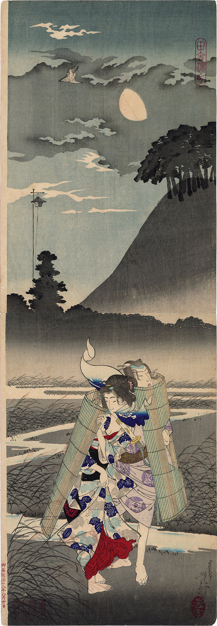 Yoshitoshi 芳年 : Rustic Genji 田舎源氏 (Lovers on the Moors