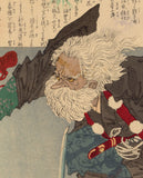 Yoshitoshi 芳年: The Spirit of the Tengu and Botaro 田宮 坊太郎 宗親