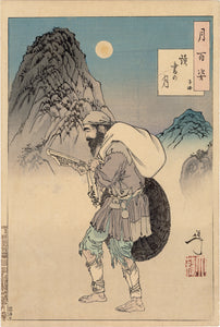 Yoshitoshi 芳年: Reading by Moonlight-- Zi Luo 子路