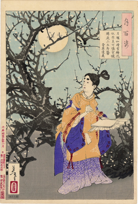 Yoshitoshi 芳年: Sugawara no Michizane 菅原道真 Composes an Early Poem Beneath a Plum Tree