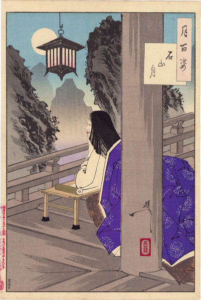 芳年芳年:石山月 紫式部夫人 (SOLD) – Egenolf Gallery Japanese Prints