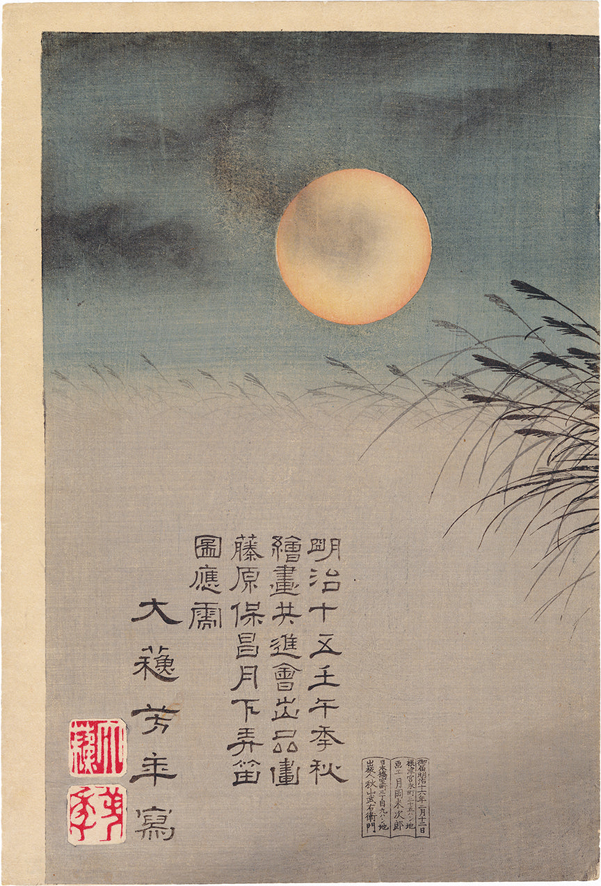 Yoshitoshi 芳年: Flute Player Triptych (Sold) – Egenolf Gallery