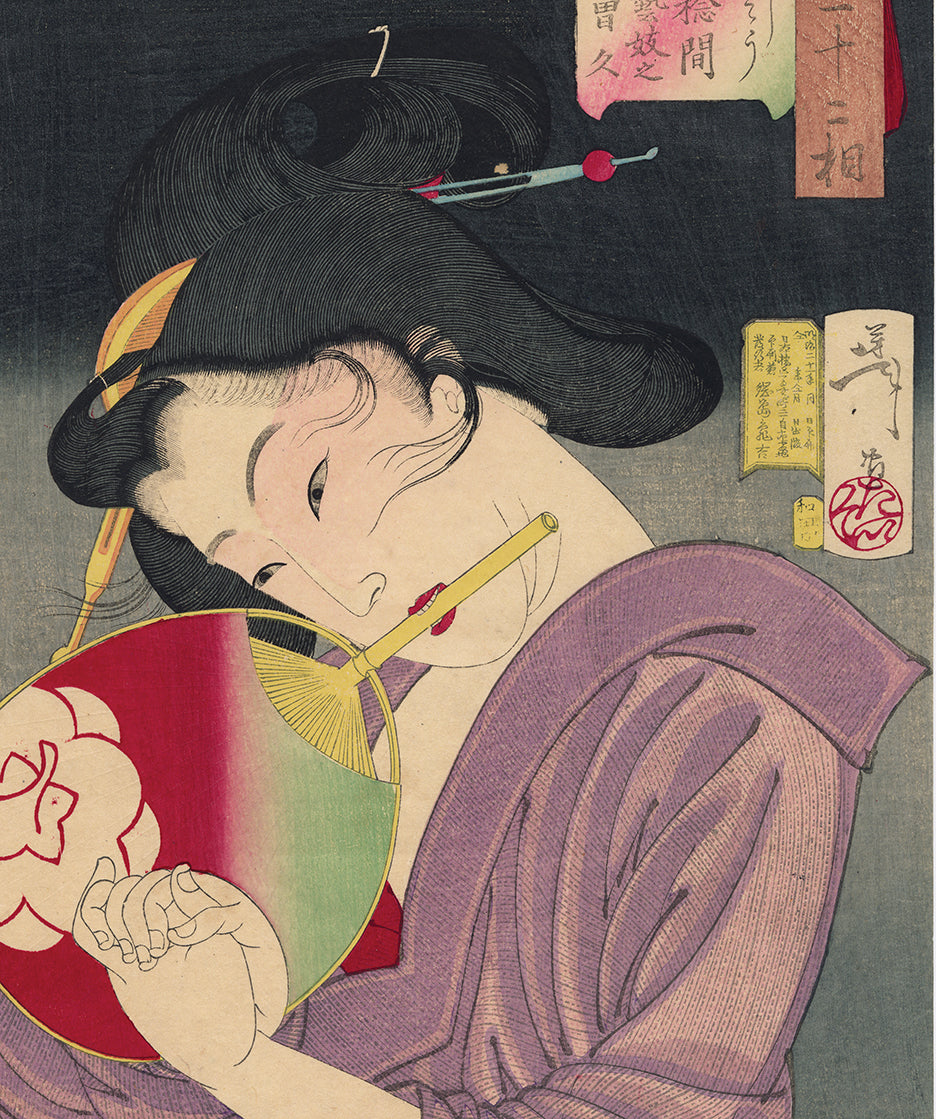 Yoshitoshi 芳年：蛍を捕まえる芸者（嬉しそうな表情）（売約済み