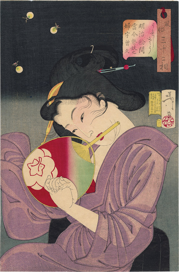Yoshitoshi 芳年: Geisha Catching Fireflies (Looking  Delighted)