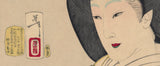 Yoshitoshi 芳年: Looking Refined: The Appearance of a Court Lady During the Kyowa Era