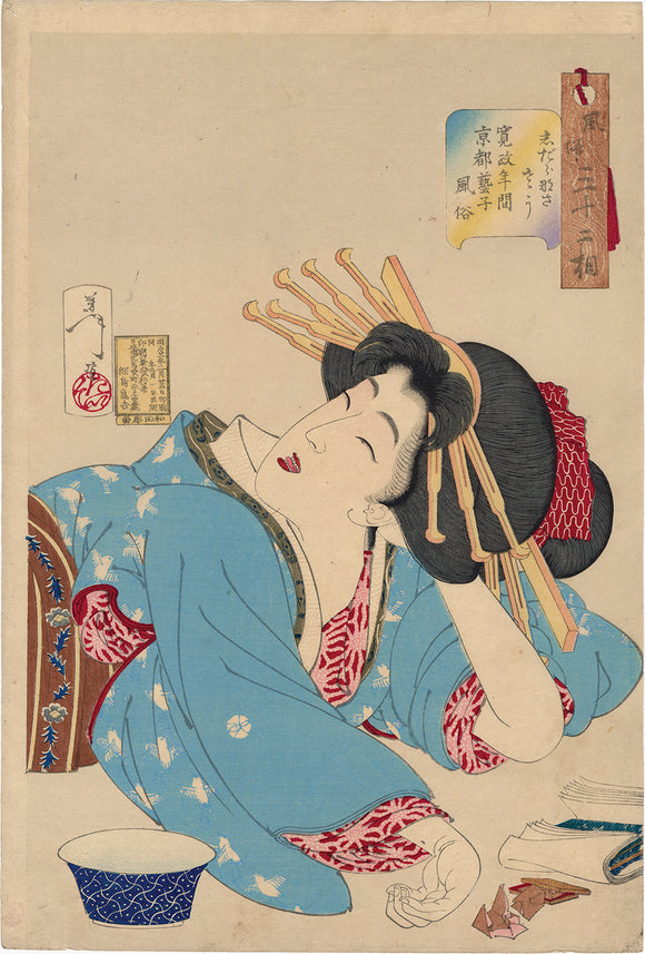 Yoshitoshi 芳年: Looking relaxed: The appearance of a Kyoto Geisha of the Kansei era