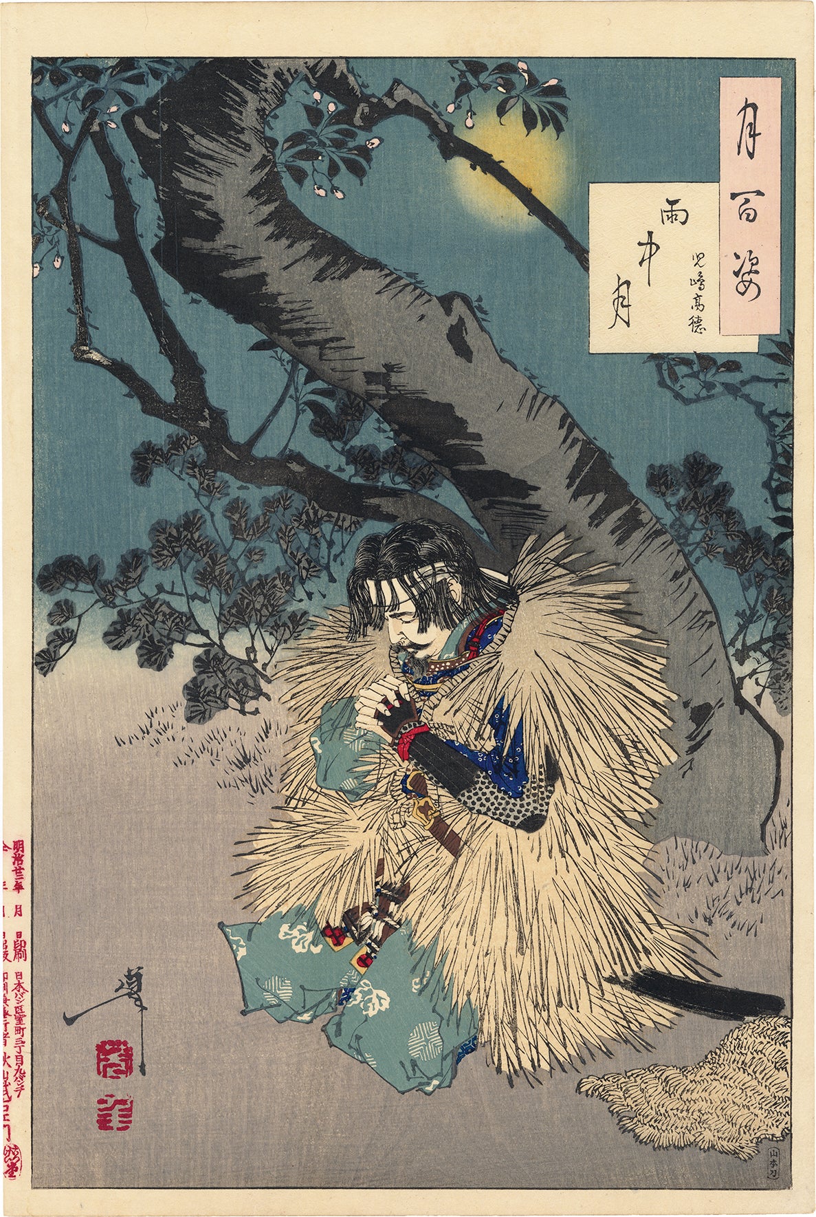 ◇中国美術 中国嘉徳秋季オークションカタログ 2011年◇ アート