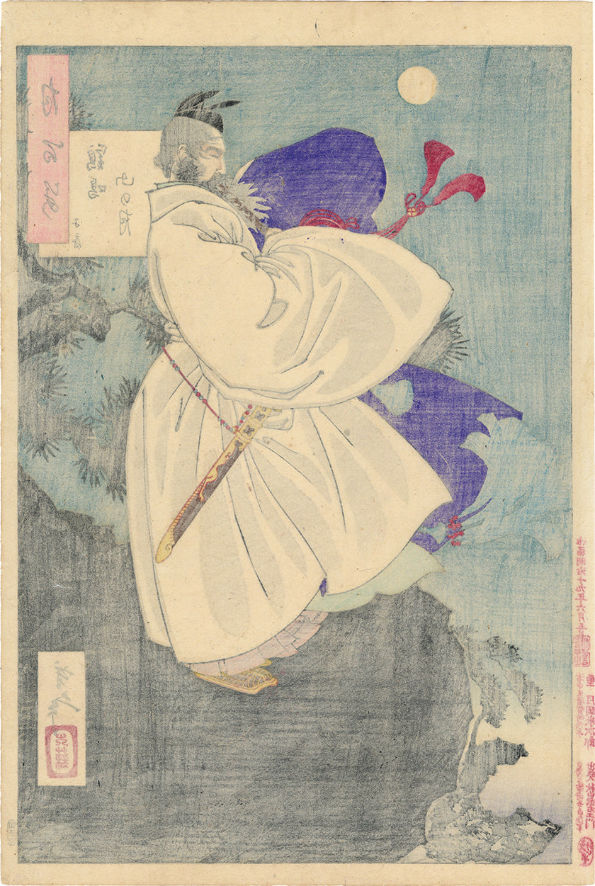 Yoshitoshi 芳年: Mount Ji Ming Moon; Ji Fang 鶏鳴山の月 子房 (Sold