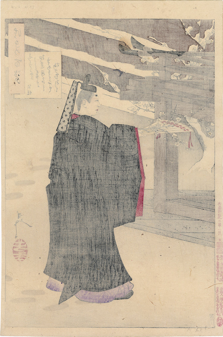 芳年：藤原公任、扇に梅を載せる（売約済み） – Egenolf Gallery