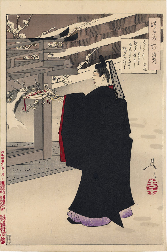 Yoshitoshi 芳年: Fujiwara no Kinto carries Plum Blossoms on his Fan 藤原公任